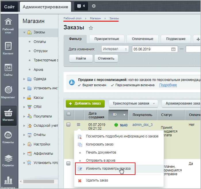 Как убедиться в использовании промокода?