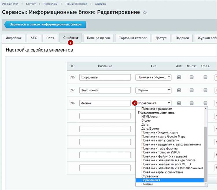 Проверка установленных свойств элемента инфоблока