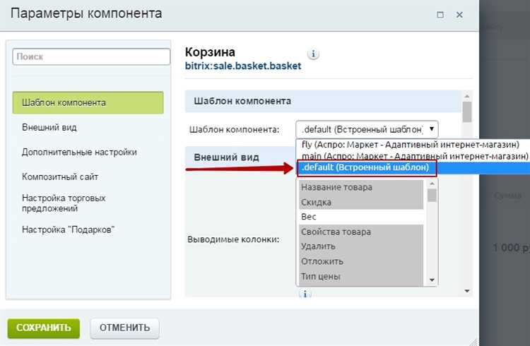 На сайте