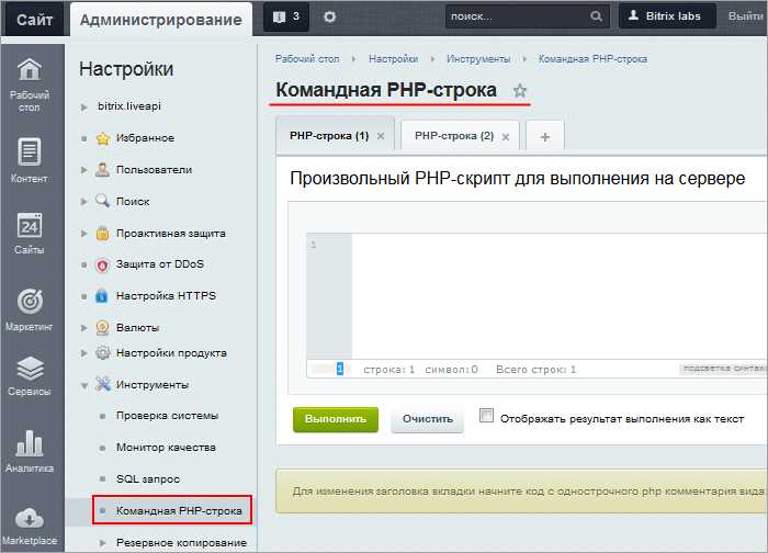 Как вычислить доставку в api Bitrix?