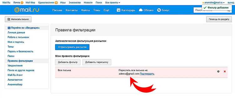 Использование дополнительных модулей для исключения ящиков из списка получателей