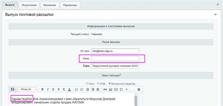 Изменение настроек пользователя