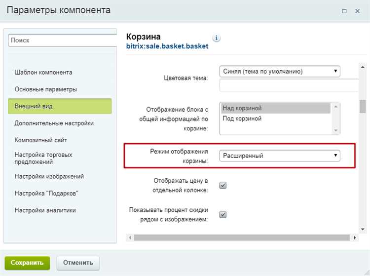 Шаг 1: Простая настройка