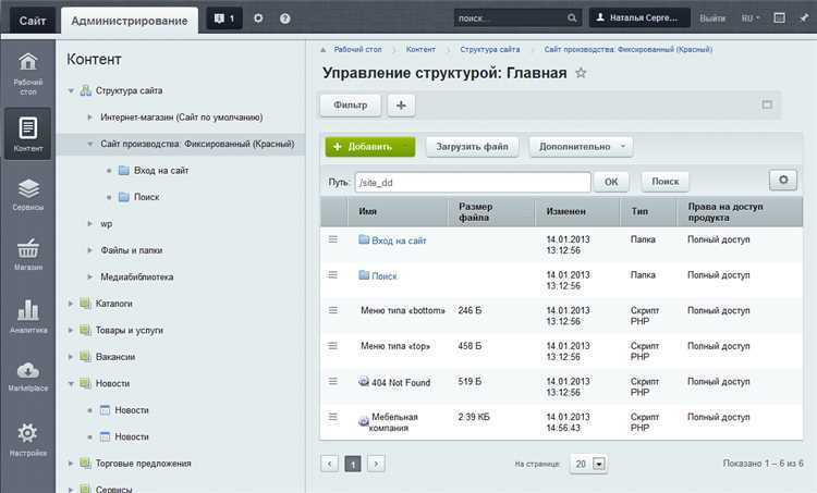 Как в битрикс убрать стили в header.php?