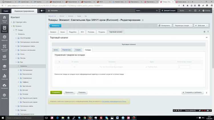 Редактирование JS файлов через админ-панель