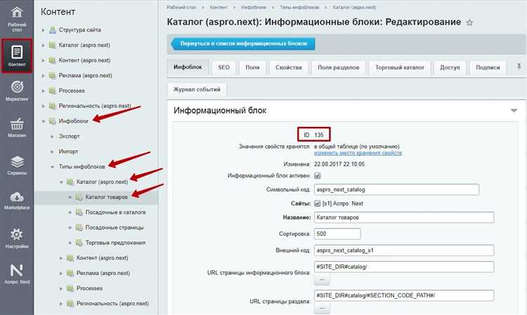 Что такое умный фильтр в Битрикс?
