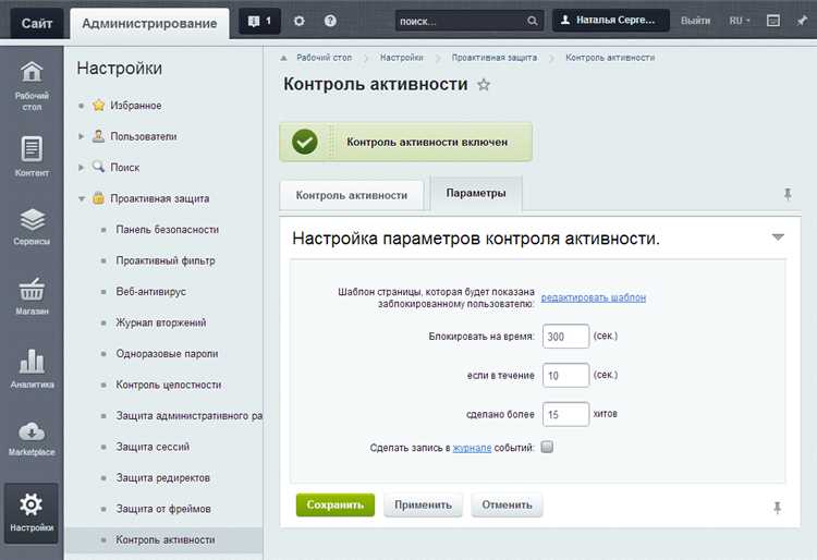 Как в Битрикс временно отключить сторонний модуль?