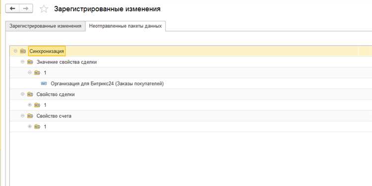 Как в Битрикс запустить скрипт по завершении обмена с 1С?