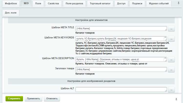 Как добавить обработчик для определенной формы в Битриксе: подробная инструкция Как в битриксе добавить обработчик для определнной формы?