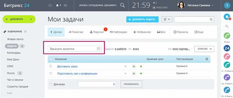 Как добавить обработчик на страницу сайта в Битриксе?