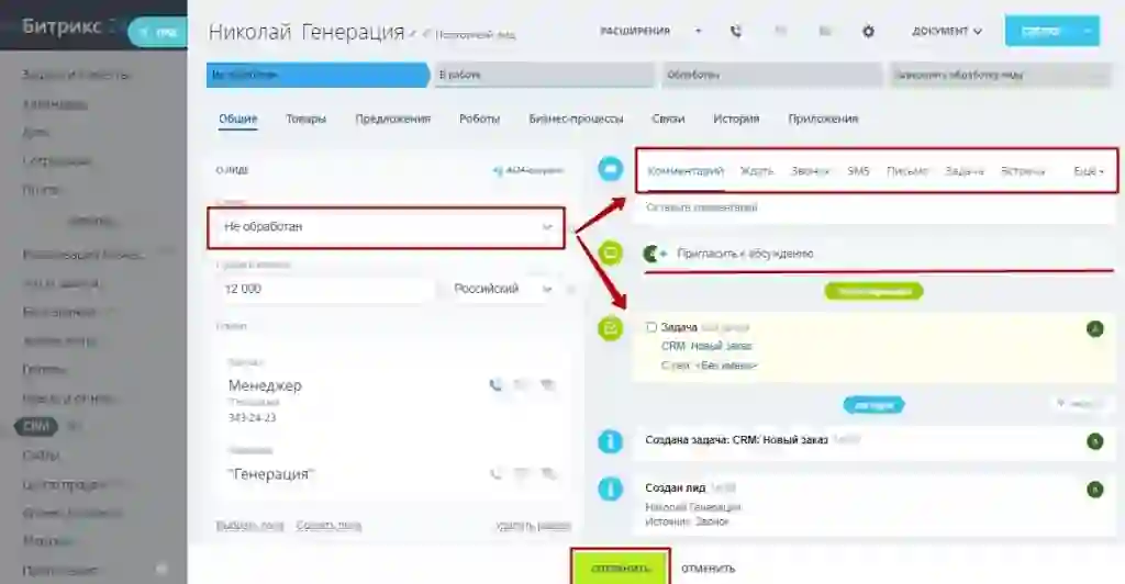 Навигация по результатам