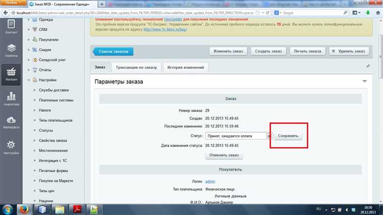 Как в bitrix добавить обработчик события?