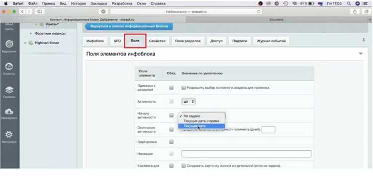 Как создать тип товара в Bitrix?