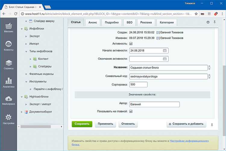 Как изменить тип товара в Bitrix?