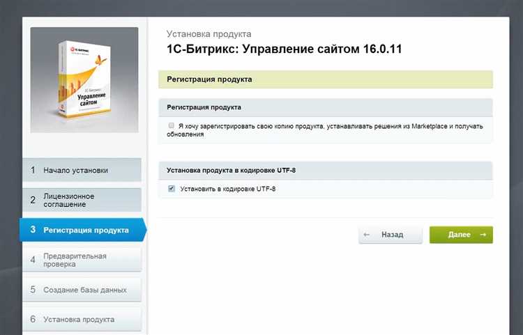Установка php-libxml в Bitrix VM