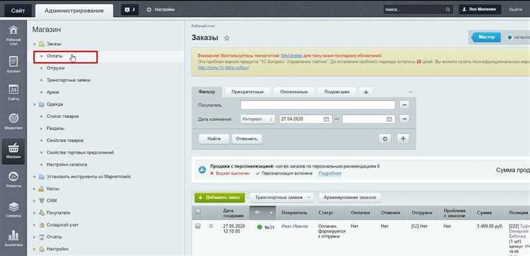 Обработка ошибок при передаче пользовательских полей