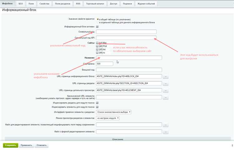 Как выгружать дополнительные характеристики товара номенклатуры в нужные мне свойства инфоблока в Битрикс?