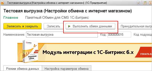 Добавление коэффициента в карточку товара