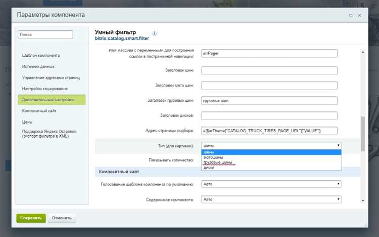 Добавление свойств инфоблока