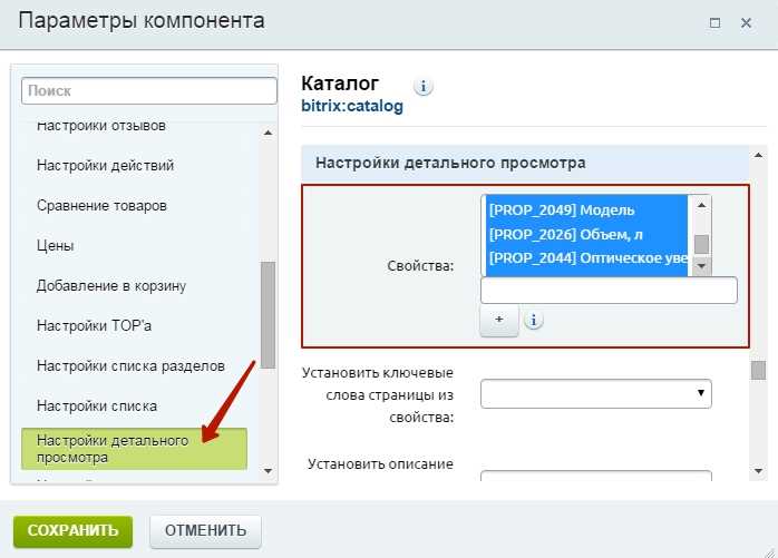 Понимание пользовательских свойств