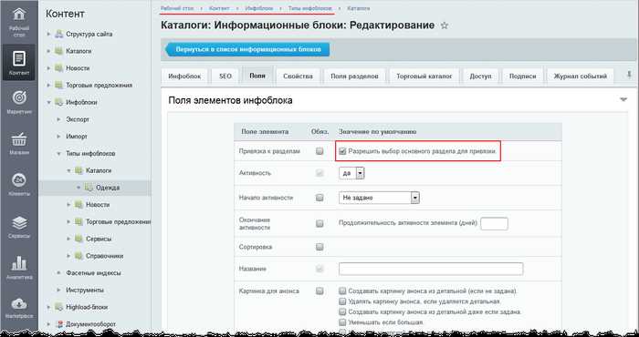 Как вывести две вкладки с характеристиками на сайте Битрикс? Как вывести два раздела характеристик на сайте битрикс?