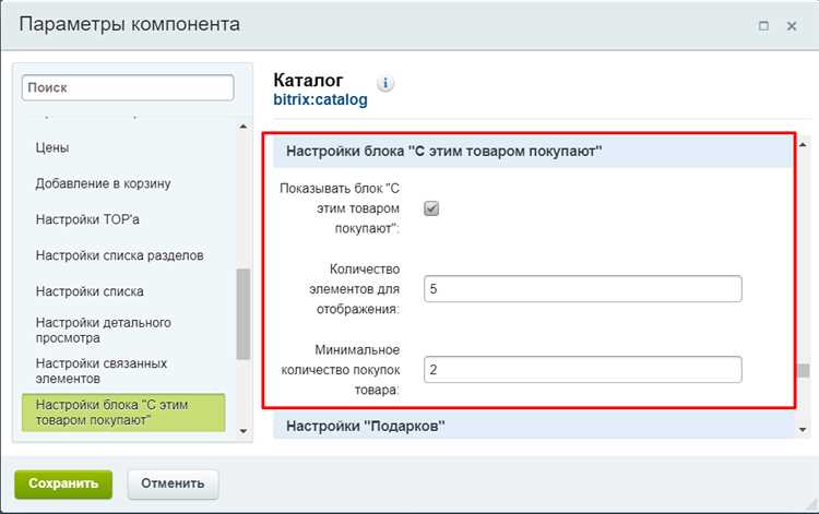 Как вывести элемент каталога на разных страницах в Bitrix?