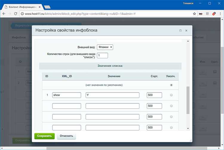 Шаг 3: Сохранение изменений настроек