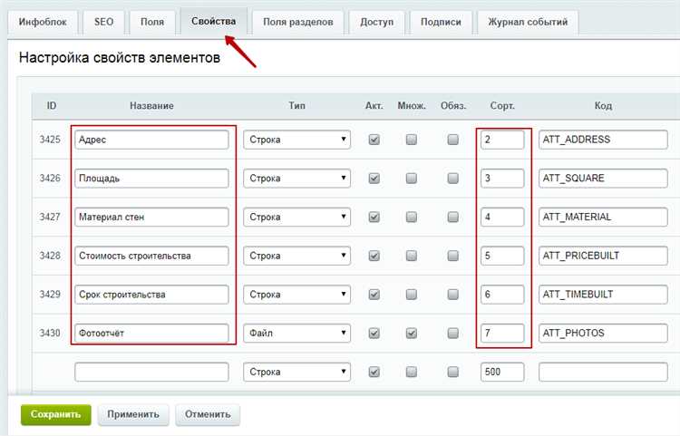 Изменение настроек пользовательских полей инфоблока