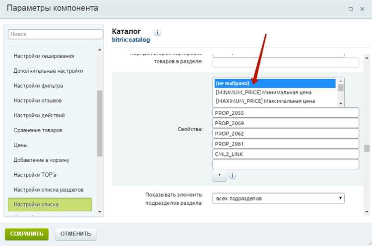 Шаг 4: Использование компонента bitrix:menu