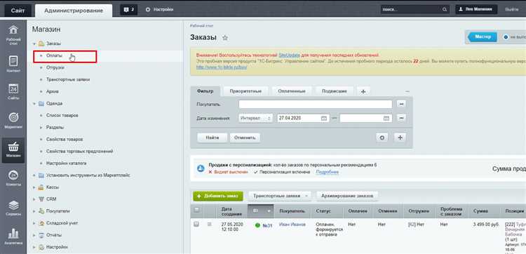 Как вывести сообщение о некорректно заполненных полях в заказе в битрикс?