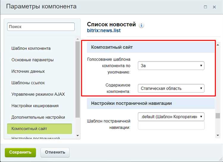 Как вывести список новостей по разделам с главным разделом bitrix.news.list?