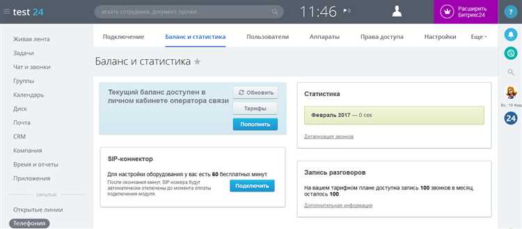 Авторизация в личном кабинете