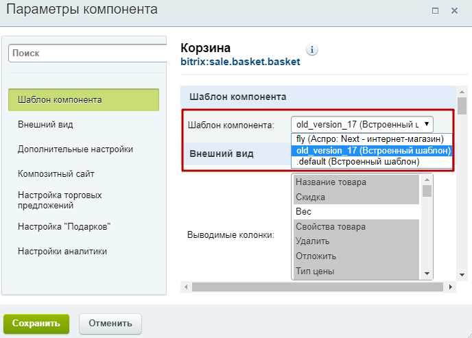 Как задать свойства для привязанных элементов?