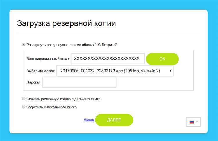 Выбор метода восстановления сайта