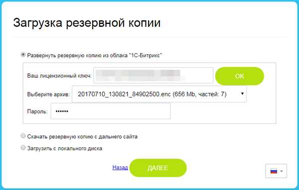 Проверка и тестирование восстановленного сайта