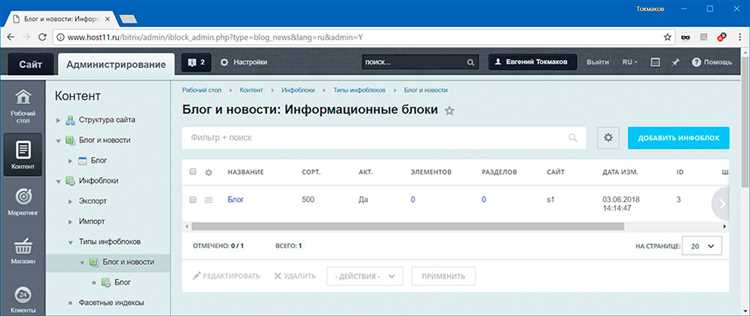 Создание новой миграционной схемы