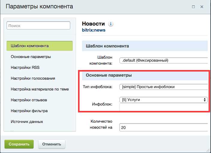 Как загрузить текст из инфоблока битрикс через sftp?