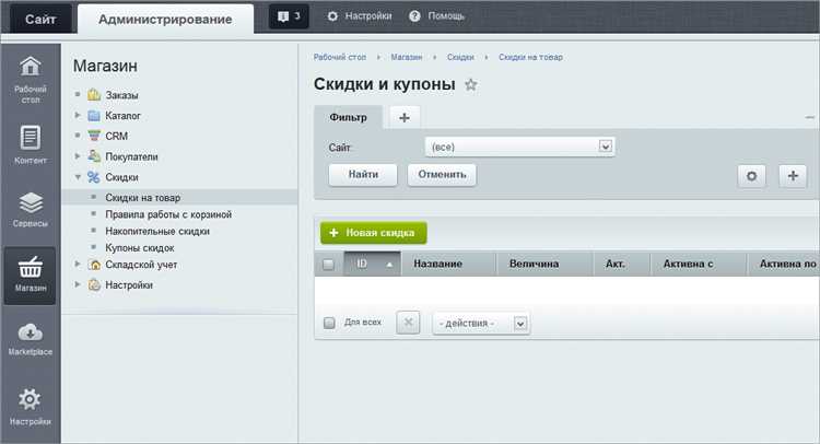 Уведомите сотрудников