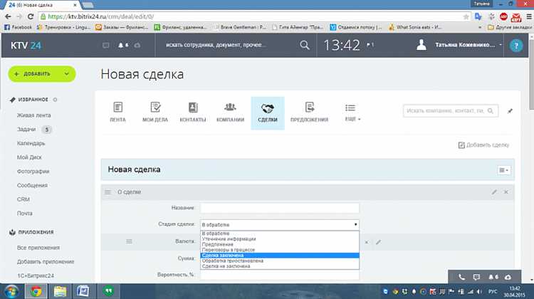 Как запретить изенять цену в сделках bitrix24 коробка?