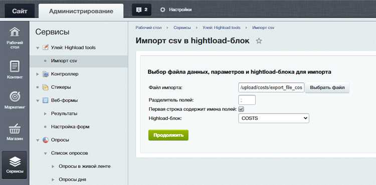 Шаг 3: Поиск в Highload блоках