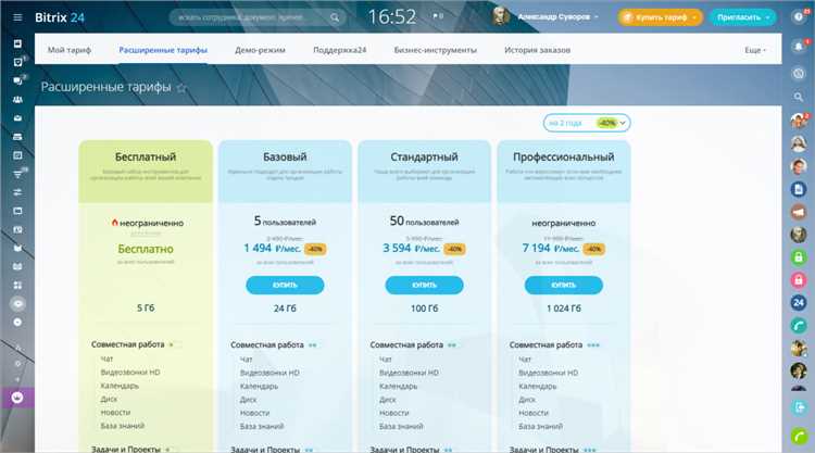Все больше компаний переходят на использование Bitrix24 – универсальной платформы для совместной работы и управления бизнесом. Ее главными преимуществами являются простота использования, широкие возможности для настройки рабочей среды и гибкая система управления задачами и проектами. Одним из основных инструментов платформы является новая карточка, в которой собраны все данные о клиентах, задачах, проектах и других бизнес-событиях.
