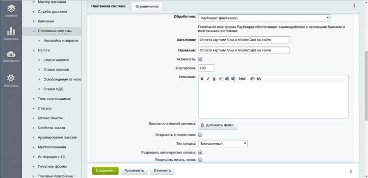 Когда нужно разрешать печать чеков в 1С-Битрикс?