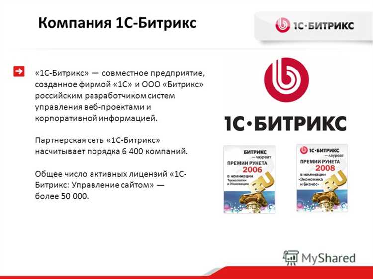 Средства защиты от вирусов редиректа на 1с-Битрикс