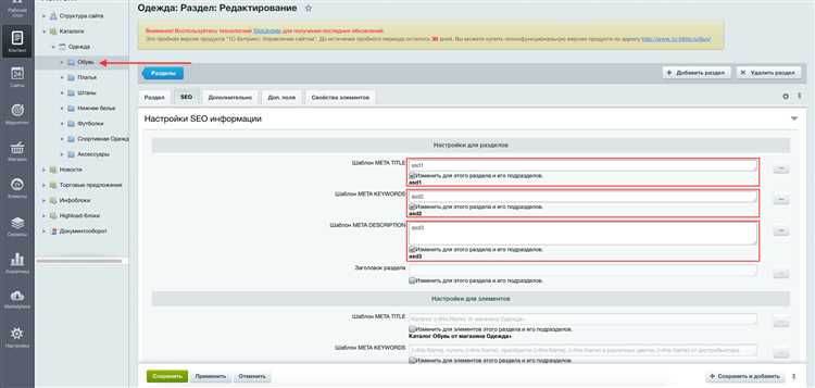 1. Использование формы редактирования элемента