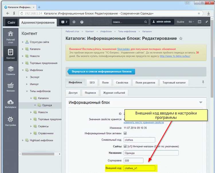 Макбук + битрикс + множественный список, не выбираются значения?