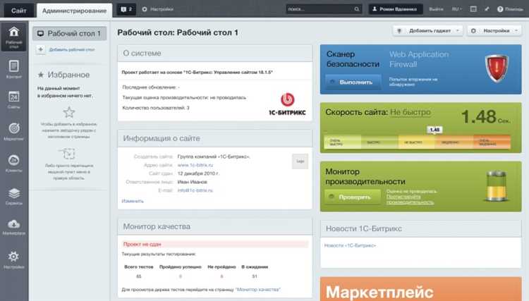 Преимущества 1C-Битрикс