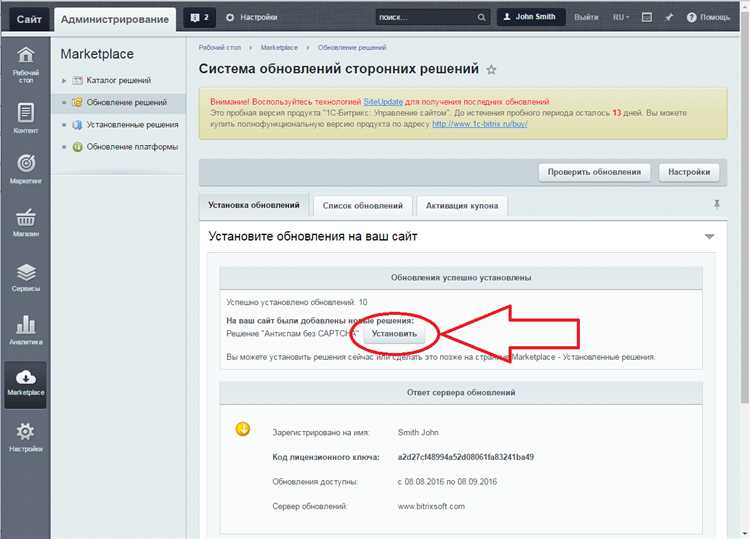 Можно ли в лаборатории Bitrix отключить безопасный протокол https?
