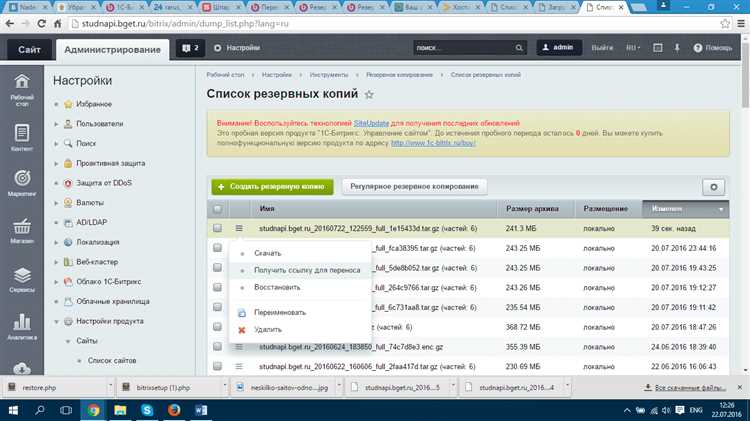 Проблема нехватки места на хостинге при размещении сайта