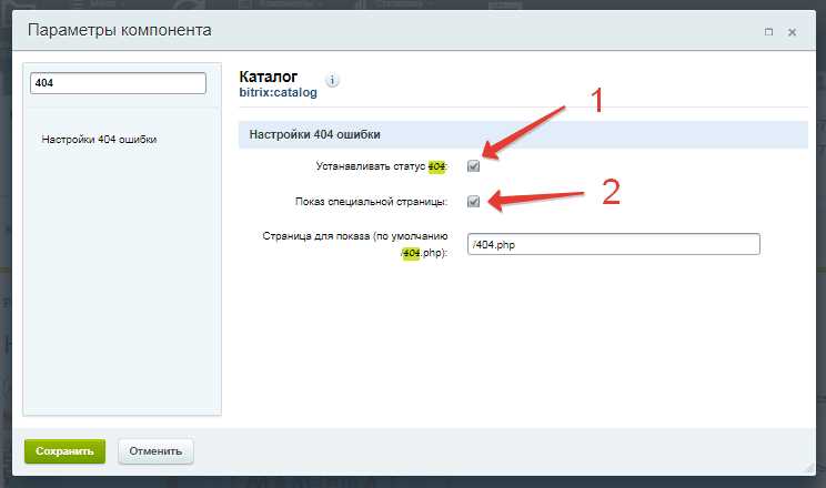 Ошибка Network error – при загрузки картинок на Bitrix. Как поправить?