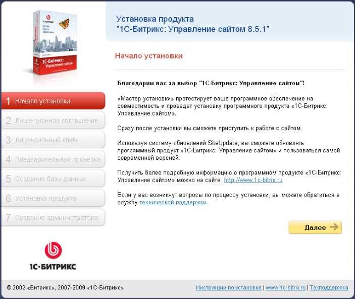 Ошибка в 1с Битрикс управление сайтом при установке, как пофиксить?